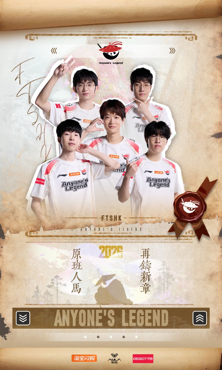 AL超重磅官宣:圣枪/塔赞/香克斯/Hope/Kael全员续约!